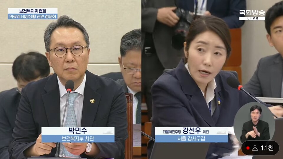 보건복지부 박민수 제2차관이 국회 청문회에서 문재인 정부 시절 의대 정원 400명 증원 근거가 명확하지 않다는 발언으로 야당 의원을 질타를 받았다(사진출처: 국회방송).