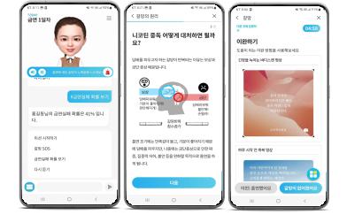 ‘닥터진 니코지니’ 이미지 (사진제공: 이너웨이브)