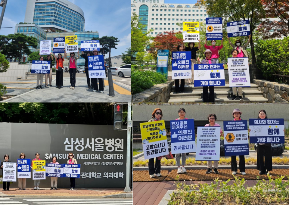 (왼쪽 상단부터 시계 방향으로) 한국유방암환우총연합회와 한국환자단체연합회는 지난 1일 세브란스병원, 서울아산병원, 삼성서울병원, 고대안암병원을 방문해 피켓팅을 진행했다고 2일 밝혔다(사진제공: 환자단체연합).
