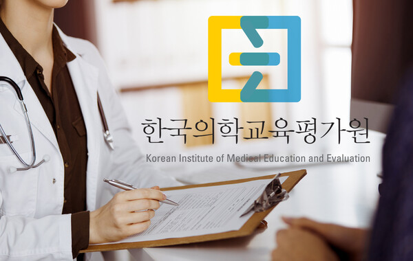 한국의학교육평가원이 의학 교육 질 저하를 예단해 국민 불안을 조성한다는 교육부 지적에 안덕선 원장이 의학 교육 질 저하를 막기 위한 정부의 지원이 필요하다는 입장을 밝혔다(ⓒ청년의사).