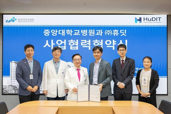 중앙대병원-휴딧이 협약식 이후 기념사진을 촬영했다. (사진제공: 중앙대병원)