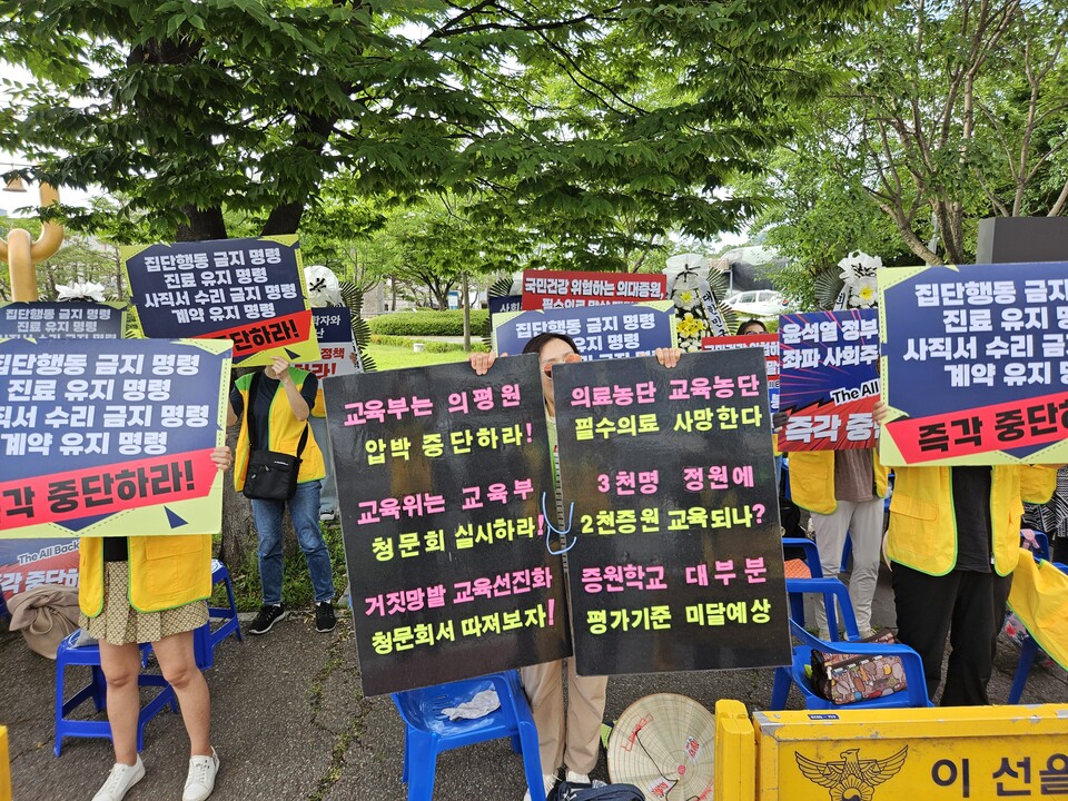 경기도의사회는 11일 의대 의예과 2학년생 학부모가 보낸 서신을 공개했다. 사진은 지난 10일 열린 경기도의사회 수요 반차 휴진 투쟁에 참여한 학부모들(사진제공: 경기도의사회).