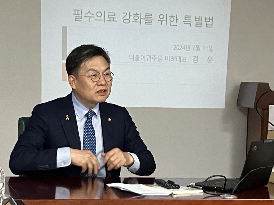 더불어민주당 김윤 의원은 국립대병원 중심 지역 완결적 필수의료 제공과 지역 간 의료격차 해소 방안을 담은 '필수의료 강화 3법'을발의했다(ⓒ청년의사). 