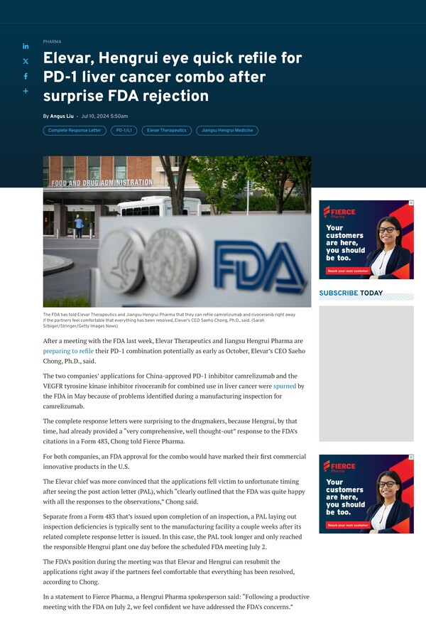 지난 10일(현지시간) 게재된 피어스파마 기사 화면 갈무리. 