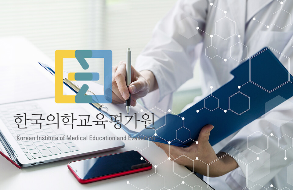 한국의학교육평가원이 2025학년도 입학정원이 10% 이상 증가한 의대 30곳을 대상으로 주요변화평가를 시작한다(ⓒ청년의사).