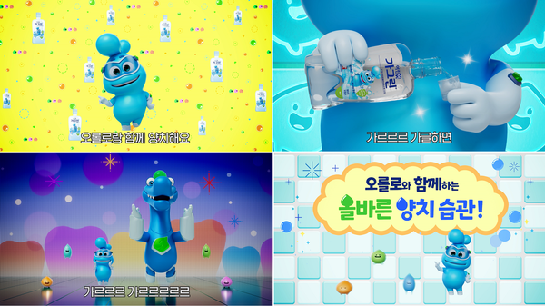 동아제약이 건강한 양치습관을 위한 '가글송'을 선보인다. (사진제공: 동아제약)