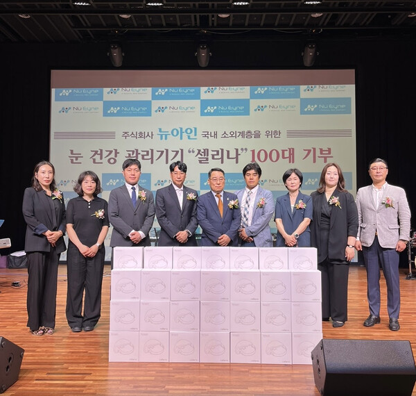 뉴아인의 보듬음악심리발달센터 '셀리나' 전달식 모습. 