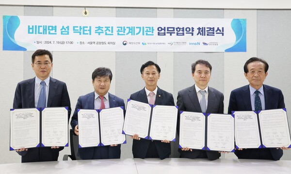 '비대면 섬 닥터' 협약식 현장. (왼쪽부터) 한국해양수산개발원 조정희 부원장, HK이노엔 곽달원 대표, 해양수산부 송명달 차관, 대·중소기업·농어업협력재단 김영환 사무총장, 한국연안어업인중앙연합회 김대성 회장 (사진제공: HK이노엔)