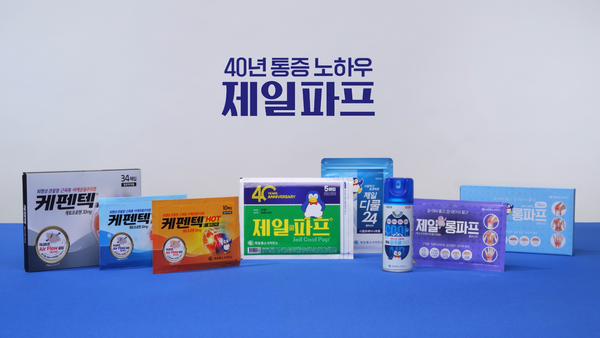 제일파프 40주년 광고이미지 (사진제공: 제일헬스사이언스)