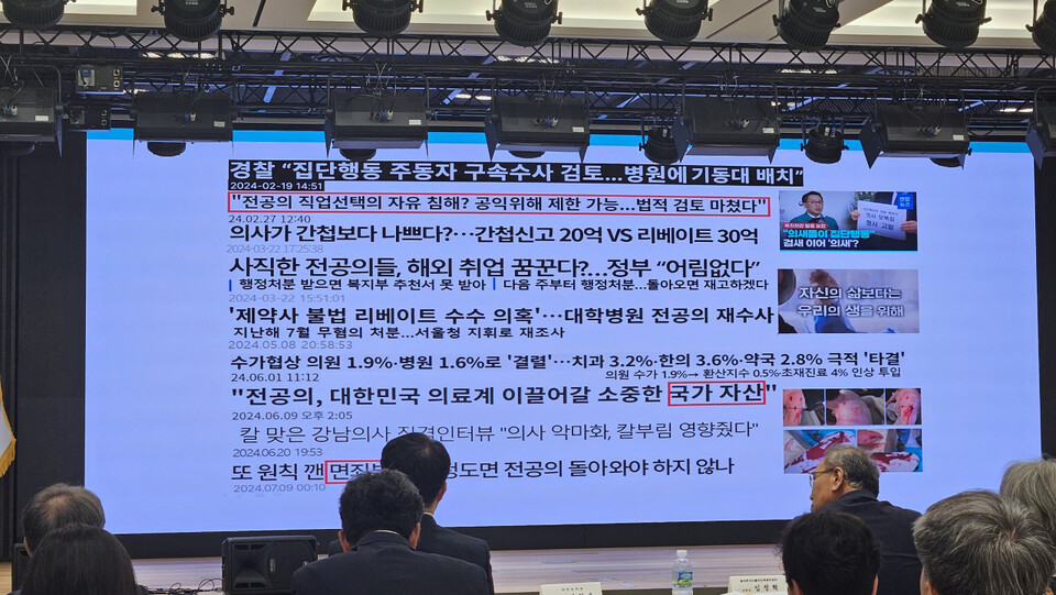 오 자문위원은 젊은 의사 개인의 자유까지 억압하는 상황에 대한 심경을 토로했다(ⓒ청년의사).