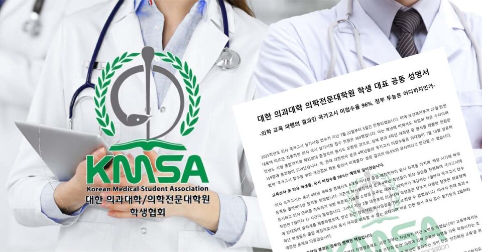 대한의과대학·의학전문대학원학생협회(의대협)은 29일 성명을 내고 의대 교육 파행에 대한 책임지라고 규탄했다(ⓒ청년의사).