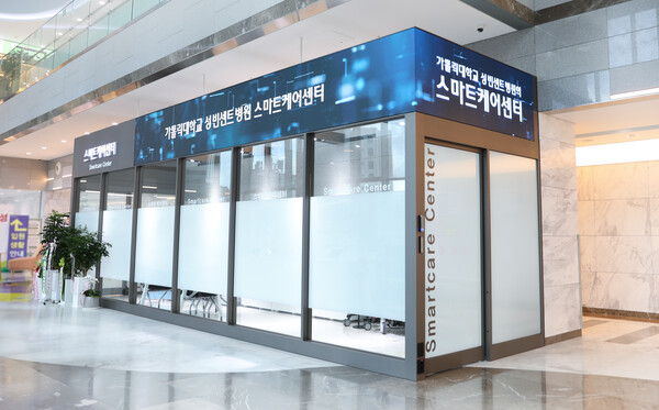가톨릭대 성빈센트병원 스마트 케어 센터 전경.