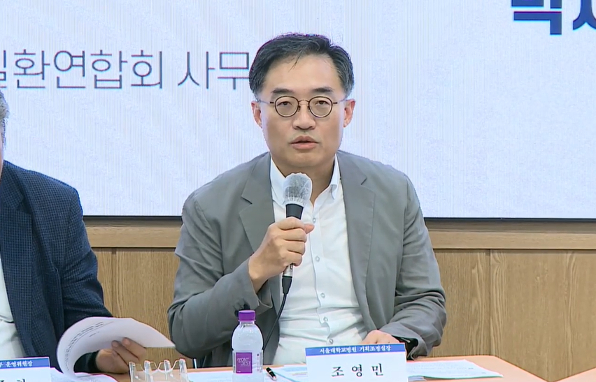 서울대병원 조영민 기획조정실장은 1일 서울의대 비대위 토론회에서 상종 구조 전환 사업 준비 방향을 설명했다(사진 출처: 서울의대 비대위 공식 유튜브 생중계 화면 갈무리).