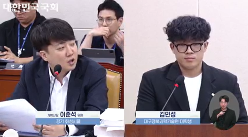  국회 과학기술정보방송통신위원회가 8일 개최한 과기정통부 장관 후보자 청문회 참고인으로 출석한 대구경부과학기술원에 재학 중인 김민성 씨는 의대 정원 증원까지 겹쳐 이공계 학생들의 진로 고민이 깊어지고 있다고 토로했다(사진출처: 국회의사중계시스템).