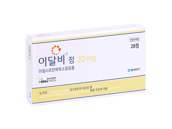 '이달비정 20mg' 제품 사진 (사진제공: 셀트리온제약)