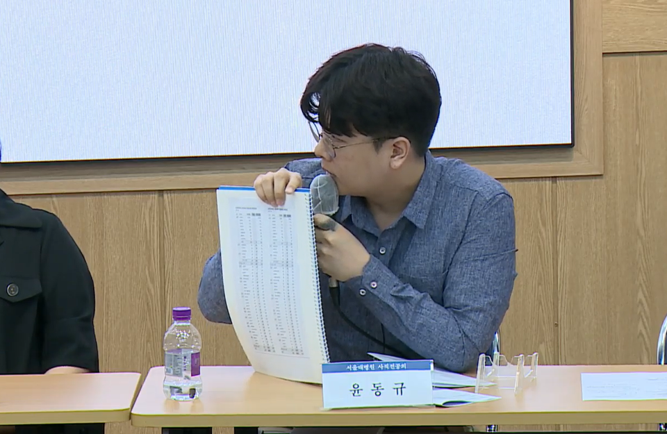 서울대병원을 사직한 윤동규 전공의는 9일 서울의대·서울대병원 교수 비상대책위원회 토론회에서 정원이 증원된 의대 명단을 보여주며 정원에 비해 적은 지역 전공의 정원을 지적했다(ⓒ청년의사).