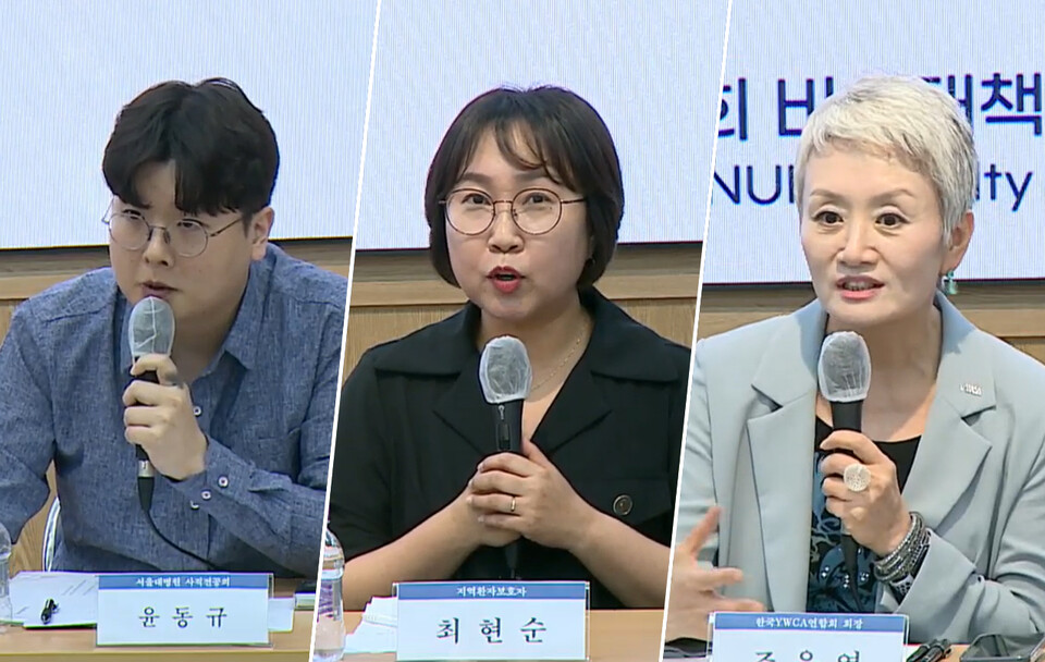 서울의대 비대위가 9일 '일차의료와 지역의료 살리기'를 주제로 개최한 토론회에서는 의대 증원 정책으로 인한 여파가 의료 질 저하로 이어질 수밖에 없다는 우려가 나왔다. (왼쪽부터) 윤동규 사직전공의, 환자 보호자인 최현순 씨, 조은영 한국YWCA연합회장(ⓒ청년의사).