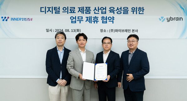 이너웨이브와 와이브레인이 디지털의료제품 산업 육성을 위한 MOU를 체결했다. (사진제공: 디지털헬스산업협회)