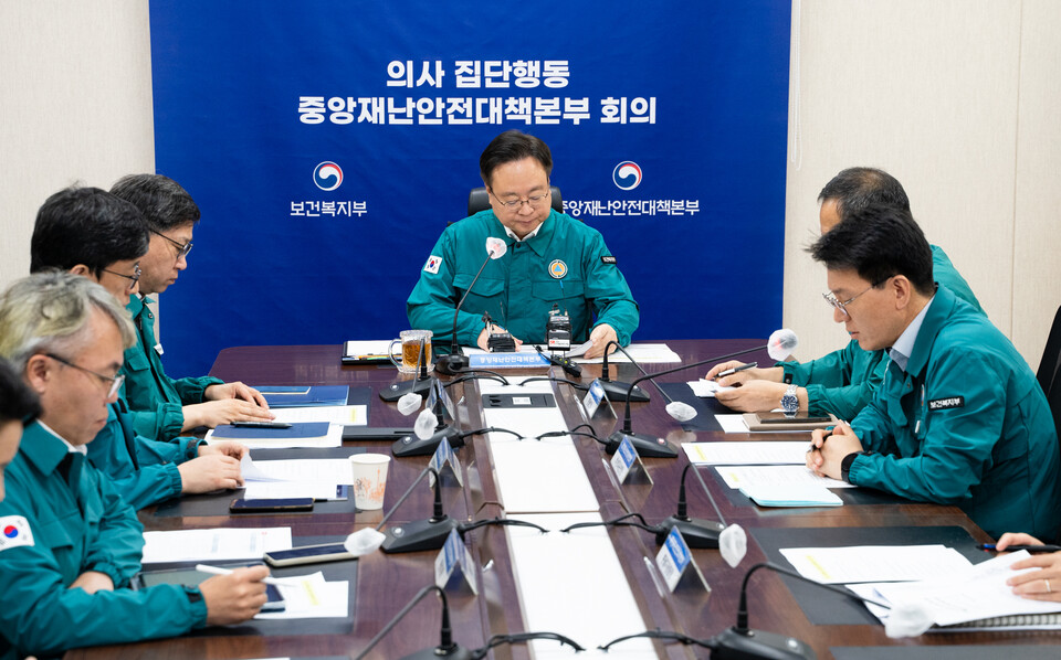 14일 오전 열린 '의사 집단행동 중앙재난안전대책본부' 회의 모습(사진 제공 : 보건복지부).