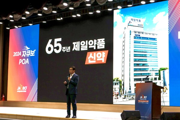 제일약품은 지난 12일, 13일 양일간 서울과 대구에서 국내 영업과 마케팅 임직원 400여 명이 참석한 가운데 ‘자큐보’ POA(Plan of Action)를 실시했다. (사진제공: 제일약품)