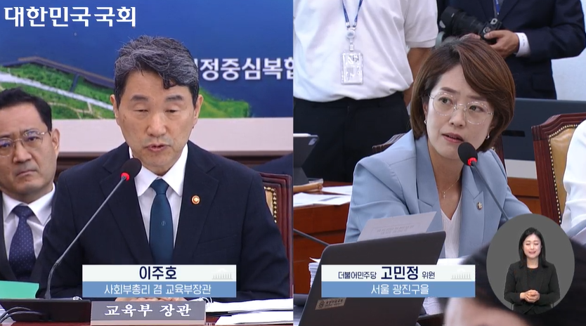 교육부 이주호 장관은 16일 오전 국회에서 교육위원회와 보건복지위원회가 개최한 '의대 정원 증원에 따른 의대 교육 점건 연석 청문회'에 참석해 내년 의대 관련 예산이 올해보다 두배 많은 규모로 확보됐다고 밝혔다(국회방송 캡쳐).