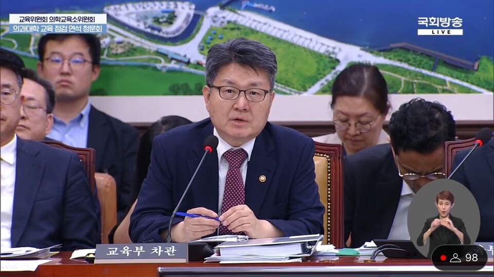 교육부가 파기했다고 발언한 ‘의대정원배정심사위원회’ 관련 회의록을 뒤늦게 제출하면서 ‘위증’ 논란에 휩싸였다(사진출처: 국회방송 유튜브 캡처).