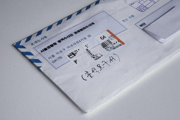 대한전공의협의회 박단 비상대책위원장은 지난 5일 페이스북에 서울경찰청이 등기 우편으로 보낸 참고인 조사 출석 요구서를 공개했다(사진출처: 박단 위원장 페이스북).