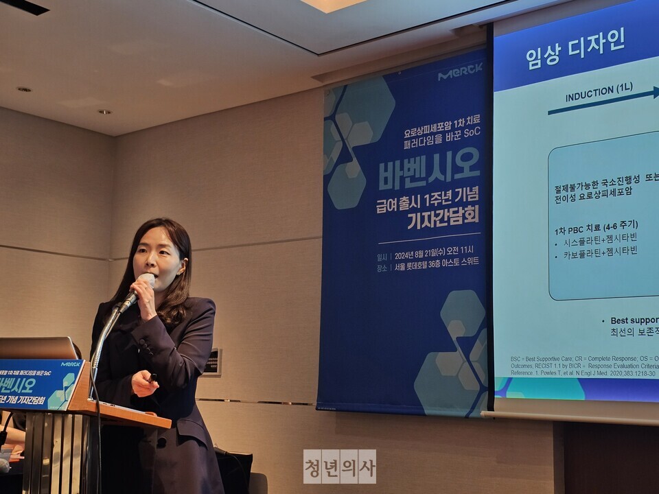 한국머크 바이오파마 메디컬 고민정 전무(©️청년의사).