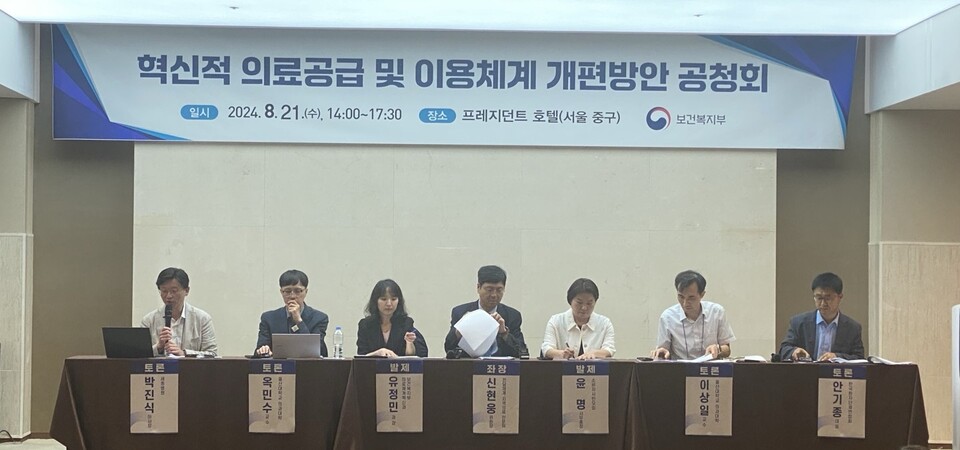 보건복지부는 21일 오후 프레지던트호텔에서 의료개혁특별위원회가 개최한 '혁신적 의료공급 및 이용체계 개편방안 공청회'에서 상급종합병원 구조 전환 시범사업 계획을 공개했다. 시범사업에 참여하는 서울 소재 1,500병상 이상 상급종합병원은 일반병상을 15% 줄여야 한다(©청년의사).