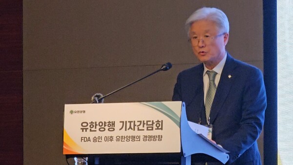 유한양행 조욱제 대표가 렉라자 FDA 승인 기념 기자간담회에서 발표하고 있다. (ⓒ청년의사).