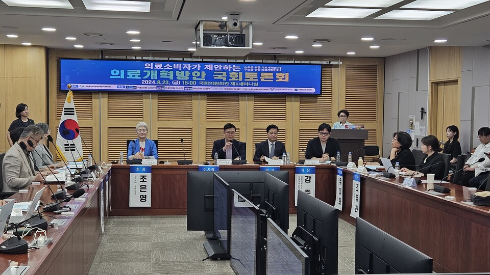 녹색소비자연대전국협의회(녹소연)·한국YWCA연합회·대한가정의학회는 23일 국회에서 '의료소비자가 제안하는 의료개혁방안 국회토론회'를 개최했다(ⓒ청년의사).