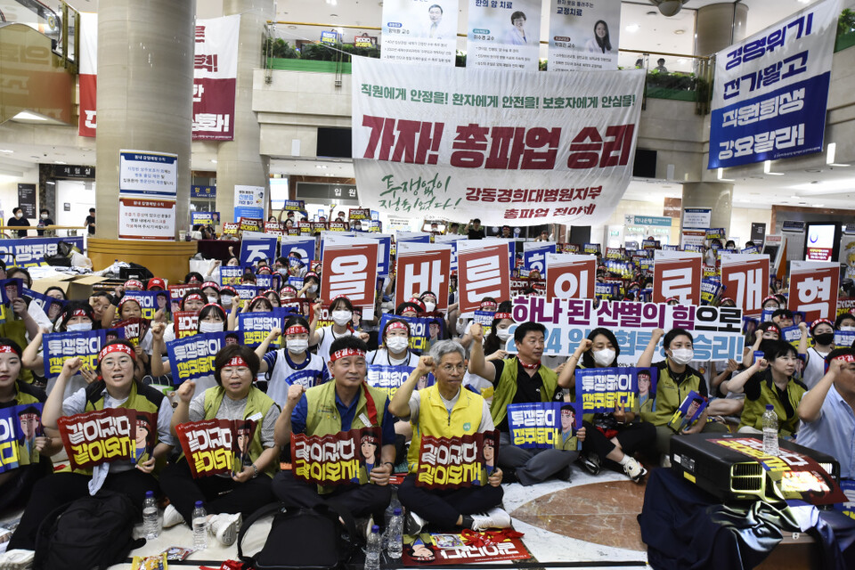전국보건의료산업노동조합은 파업을 앞두고 진행된 밤샘 교섭에서 62개 의료기관 중 59개 기관에서 노사가 극적으로 타결했다고 밝혔다. 미타결된 의료기관 중 조선대병원은 예정대로 29일부터 파업에 돌입한다. 사진은 지난 28일 강동경희대병원에서 열린 총파업 전야제(사진제공: 보건의료노조).