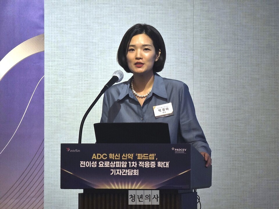 한국아스텔라스제약 의학부 박경아 이사가 발언하고 있다. 