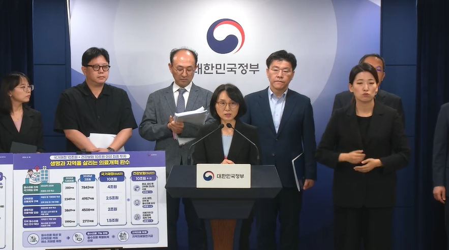 보건복지부 의료개혁추진단 정경실 단장은 30일 오후 진행된 '제6차 의료개혁특별위원회' 브리핑을 통해 진료면허제 도입 필요성을 언급했지만 도입 시 의료계와 충분히 협의하겠다고 밝혔다(e브리핑 캡쳐).