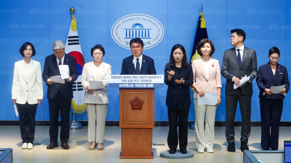 조국혁신당이 2일 오후 국회 소통관에서 기자회견을 개최하고 국회 내 '사회적 대타협기구' 설치를 촉구했다(사진출처: 조국혁신당 김선민 의원 페이스북).  