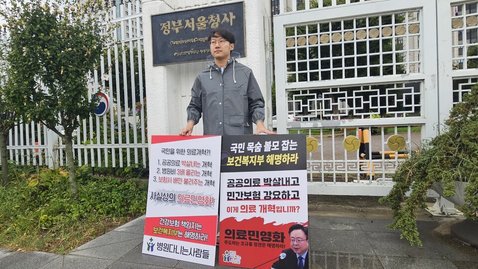 원광대병원 응급의학과 3년차 전공의로 근무하다 사직한 '병원다니는 사람들' 김찬규 대표는 의료소비자 권익 보호에 나서겠다고 밝혔다(ⓒ청년의사).