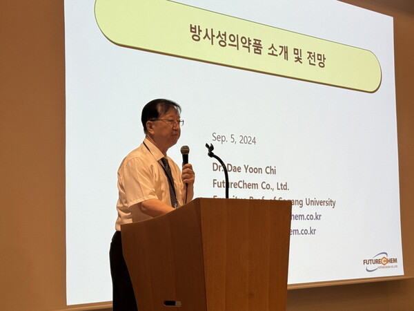 퓨쳐켐 지대윤 대표가 원료의약품연구회 30차년도 워크샵에서 발표를 하고 있다(제공: 한국신약개발연구조합).