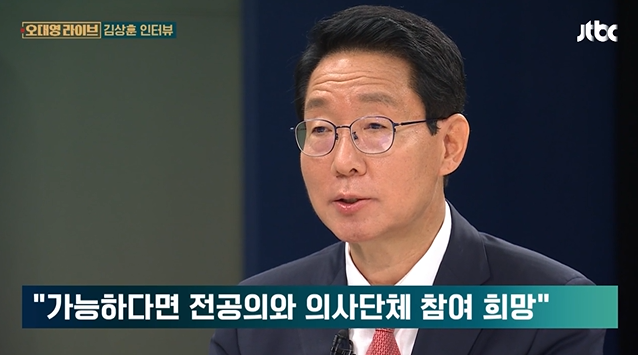 국민의힘 김상훈 정책위의장은 전국의과대학교수협의회와 한국의과대학·의학전문대학원협회에서 여야의정협의체 참여 의사를 밝혔다고 했지만 전의교협은 '사실무근'이라고 반박했다(사진출처: JTBC '오대영 라이브' 방송 갈무리).