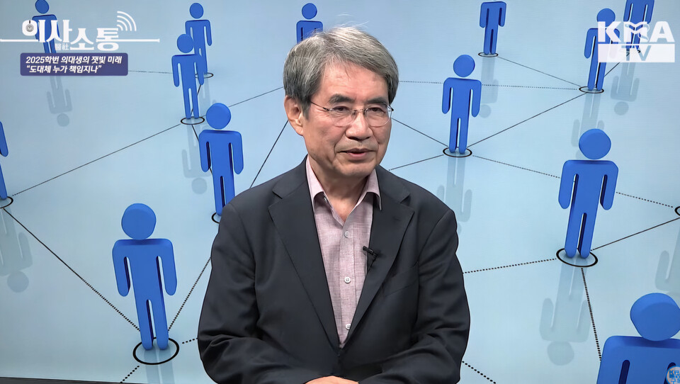 서강대 이덕환 명예 교수는 기성세대 의사들에게 전공의와 의대생들의 주장이 "어설픈" 주장처럼 들리더라도 전적으로 수용하라고 충고했다(사진출처: 대한의사협회 유튜브 화면 캡쳐).