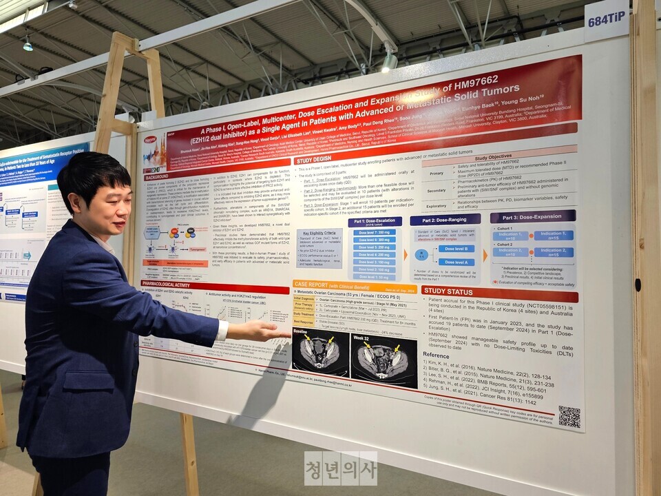 노영수 팀장이 EZH1/2 이중 저해제 ‘HM97662’ 포스터에 대해 설명하고 있다.