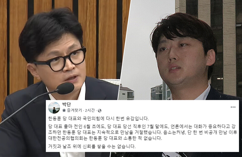 대한전공의협의회 박단 비상대책위원장은 국민의힘 한동훈 대표가 "지속적으로 만남을 거절했다"며 유감을 표했다(ⓒ청년의사).