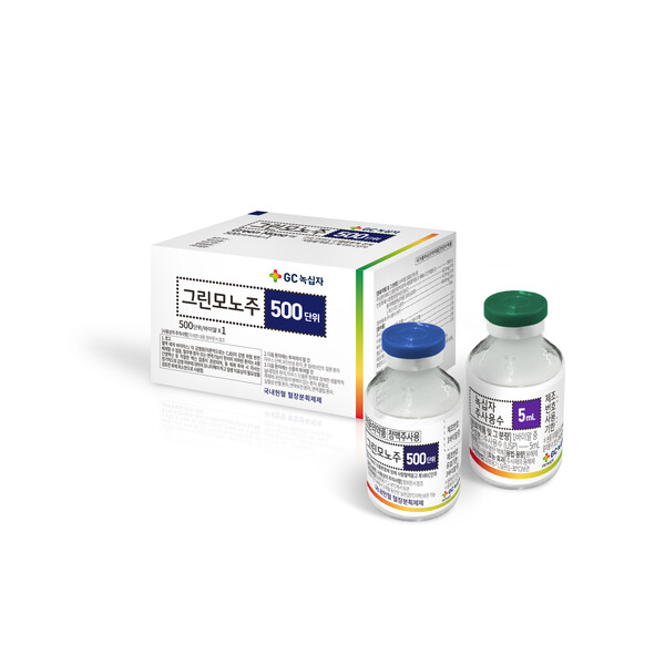 혈우병 치료제 '그린모노주’ 제품 사진 (사진제공: GC녹십자)