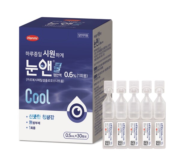 '눈앤쿨' 제품 사진 (사진제공: 한미약품)