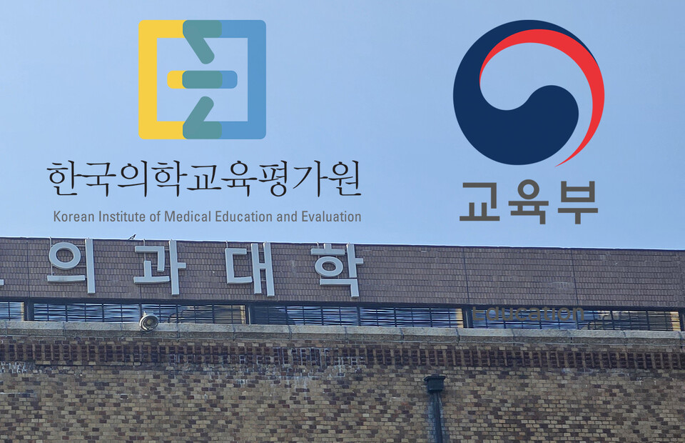 한국의학교육평가원의 2025학년도 증원 의대 관련 주요 변화 평가 계획을 교육부 산하 인정기관심의위원회에서 심의하겠다는 방침에 의대 교수들의 반발이 이어지고 있다(ⓒ청년의사).