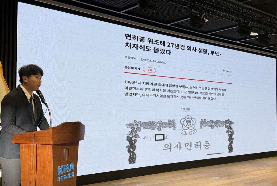 대한의사협회 젊은의사 정책자문단은 자율정화 관련 제안을 제1호 제안으로 내놨다(사진 제공: 대한의사협회).