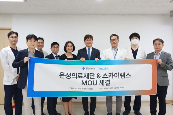 스카이랩스-좋은병원들 MOU 체결 현장사진 (사진제공: 스카이랩스)