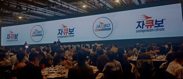 지난 24일 서울 중구 신라호텔에서 자큐보정 런칭 심포지엄이 개최됐다. (사진제공: 제일약품)