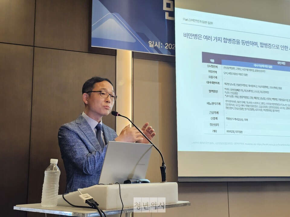 지난 25일 열린 미디어세션에서 강북삼성병원 내분비내과 박철영 교수가 발표를 하고 있다.