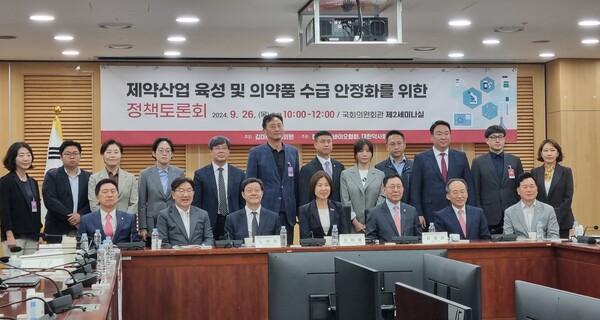 ‘제약산업 육성 및 의약품 수급 안정화를 위한 정책토론회’ 현장 사진