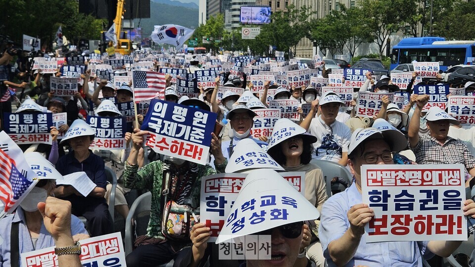 전국의대학부모연합이 교육부에 한국의학교육평가원 개입을 멈추라고 했다. 사진은  지난 달 15일 덕수궁 대한문 앞에서 의대 교육 정상화를 요구하며 열린 의대생과 학부모 궐기대회 현장 모습(ⓒ청년의사).